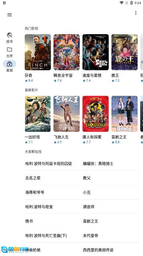 奇妙搜索安卓官方版图4