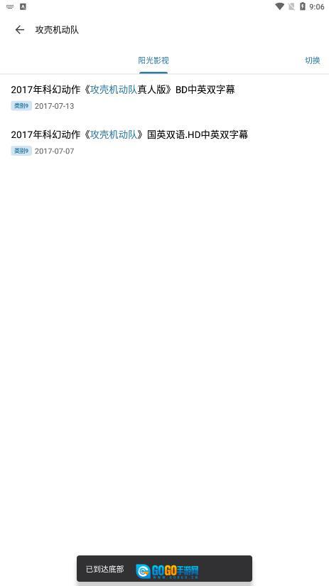 奇妙搜索安卓官方版图3