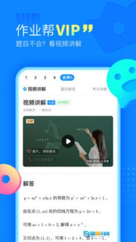 百度搜题无广告版图1