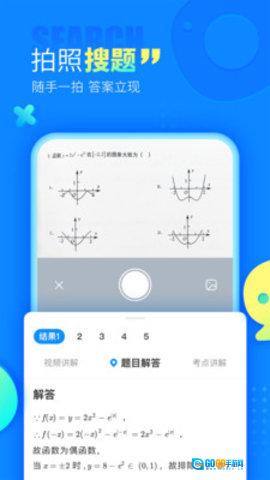 百度搜题无广告版图3
