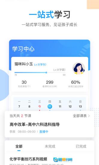 乐学高考官方最新版图3