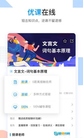 乐学高考官方最新版图4