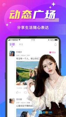 附近寻爱安卓免费版图1