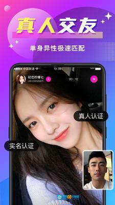 附近寻爱安卓免费版图4