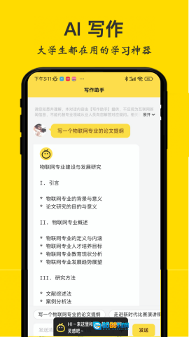 不挂科安卓版图2