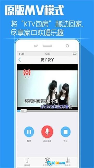 天籁K歌安卓免费版图2