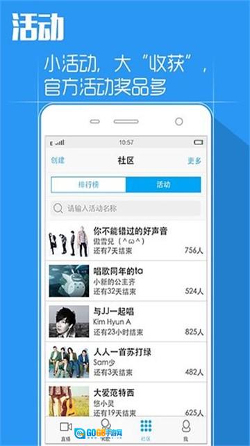 天籁K歌安卓免费版图3