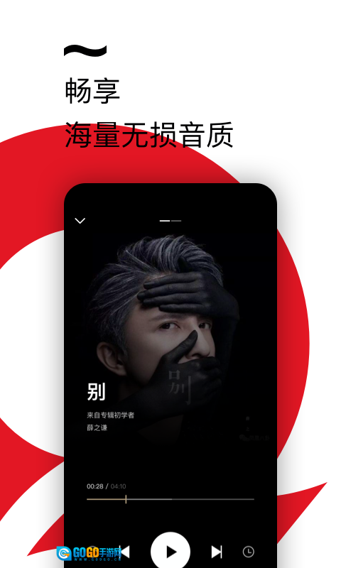 千千动听手机正版图2