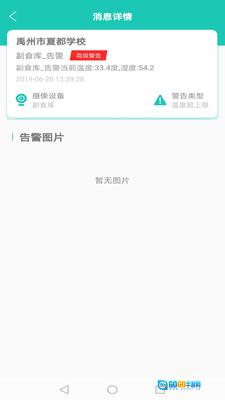 舌尖安全网直装版图2