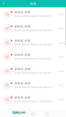 舌尖安全网直装版图3