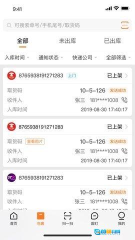 妈妈驿站手机正版图1