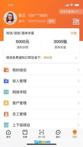 妈妈驿站手机正版图2