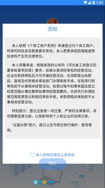 云窗办照官方版图1
