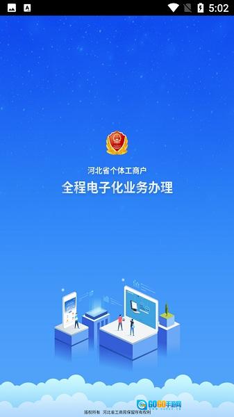 云窗办照官方版图2