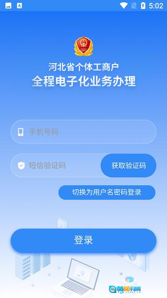 云窗办照官方版图3