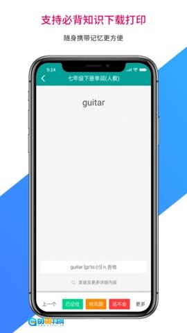 记忆宝最新免费版图1