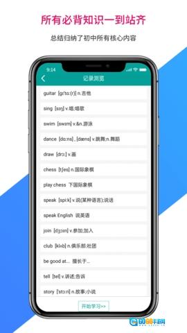 记忆宝最新免费版图2