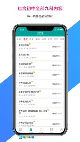 记忆宝最新免费版图3