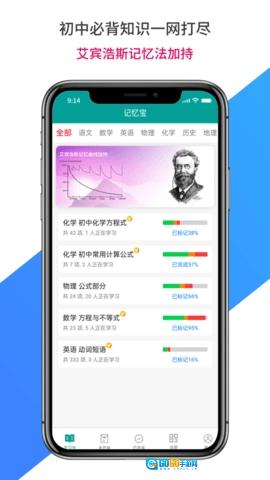 记忆宝最新免费版图4
