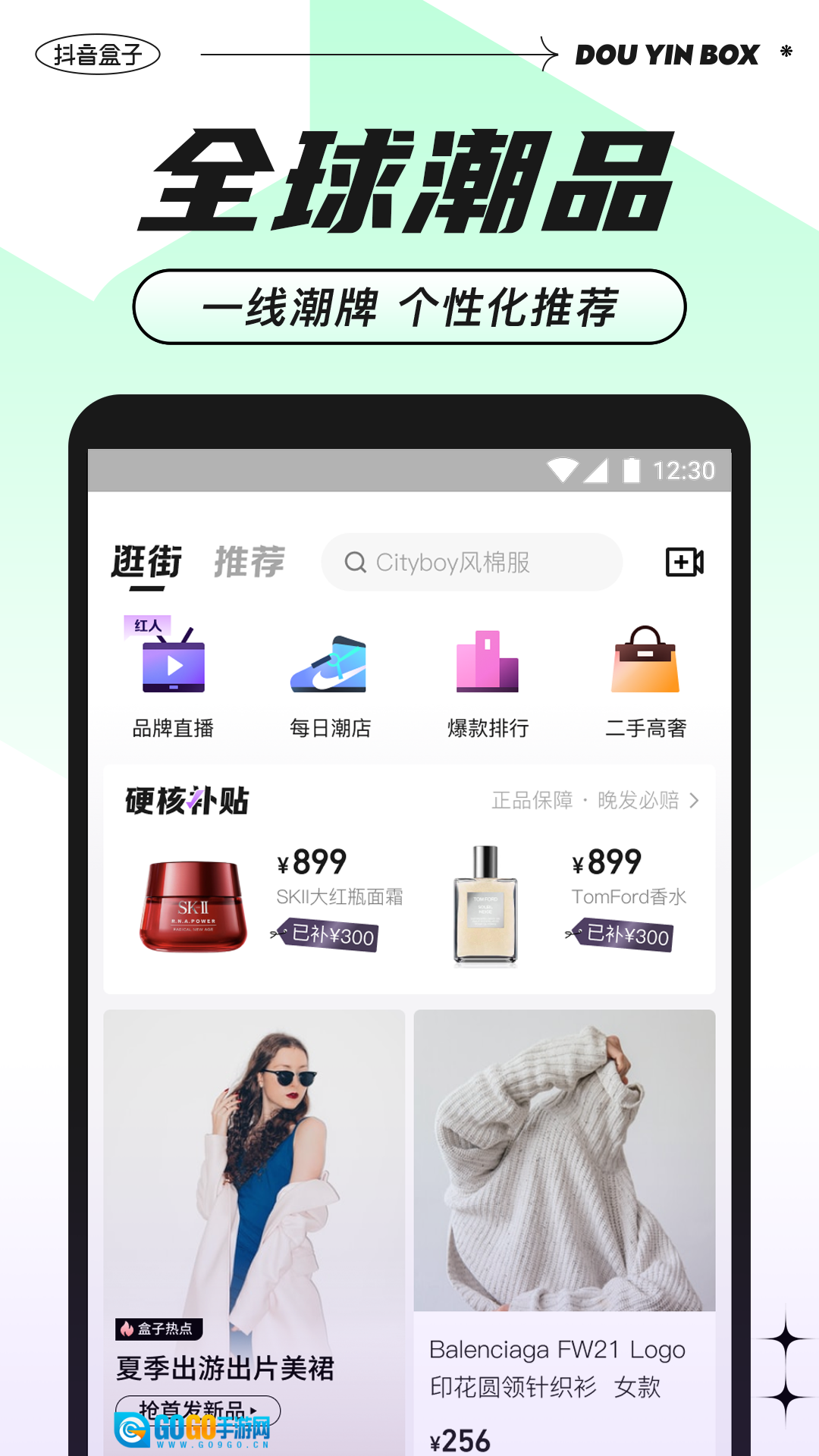 抖音盒子直装版图3