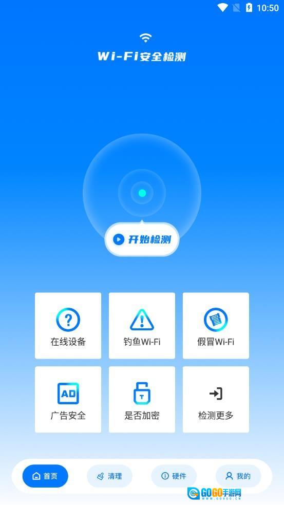 无线网伴侣手机版图1