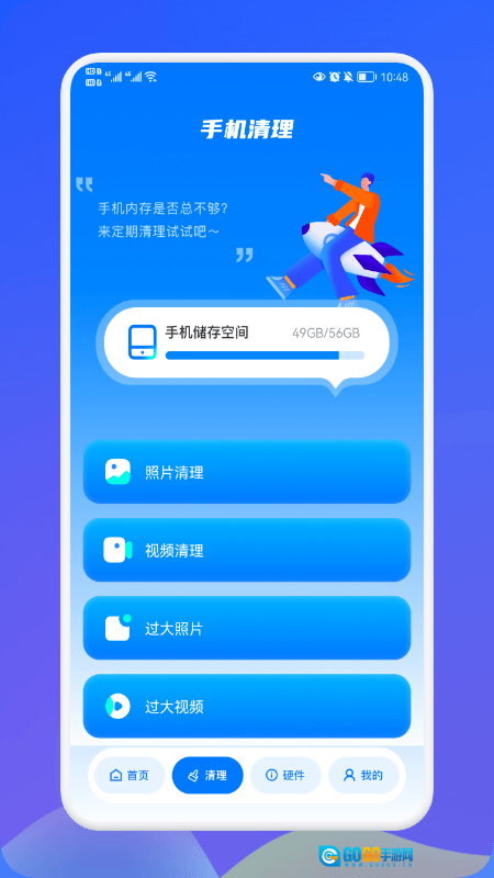 无线网伴侣手机版图2