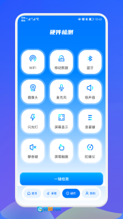 无线网伴侣手机版图3