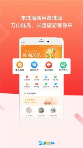 最珠海直装版图3