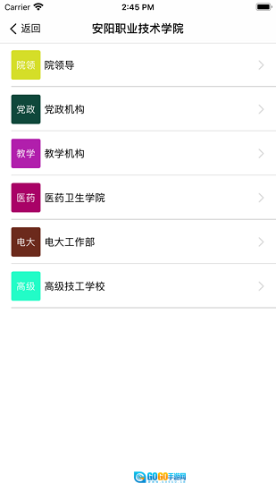 智慧安职免费版图1