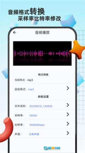格式转换精灵官方正版图3