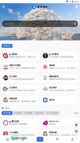 奥兔导航手机正版图1