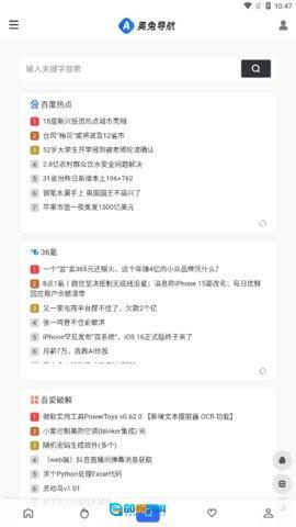 奥兔导航手机正版图3
