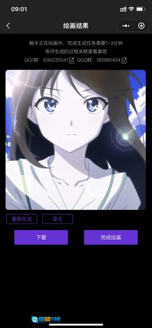 触手ai绘画通用版图1
