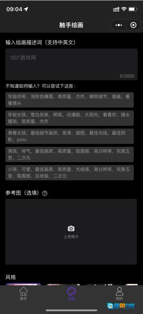 触手ai绘画通用版图2