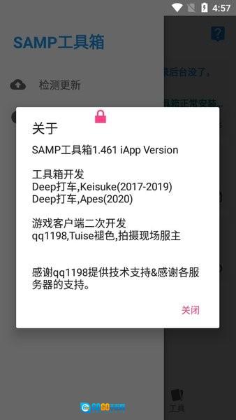 samp联机工具(Rn-SAMP)安卓免费版图1
