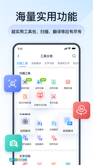 全能PDF转换助手手机最新版图2