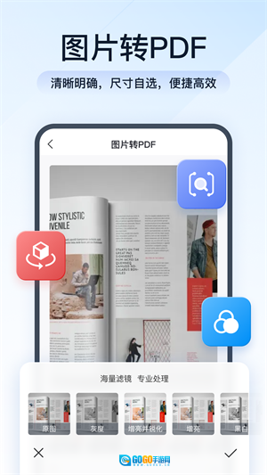 全能PDF转换助手手机最新版图1