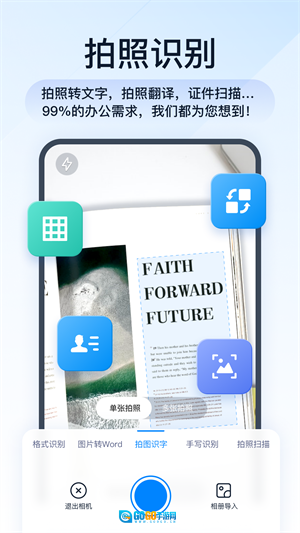 全能PDF转换助手手机最新版图3