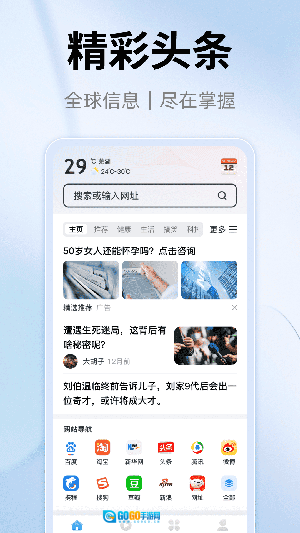 YY浏览器免费原版图3