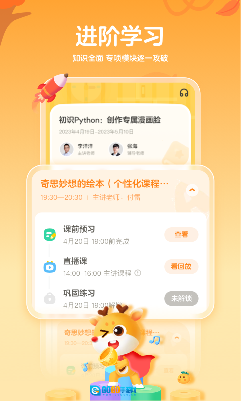 作业帮编程无广告版图1