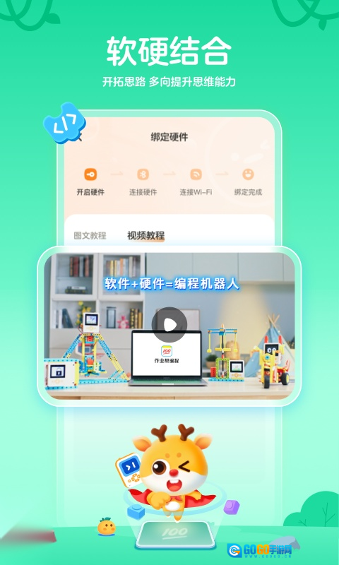 作业帮编程无广告版图2