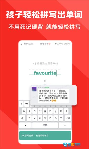 拓词手机免费版图1