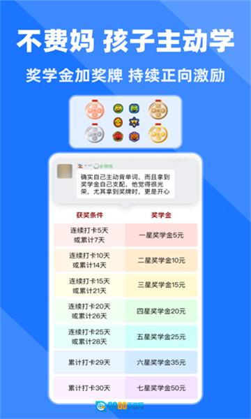 拓词手机免费版图4