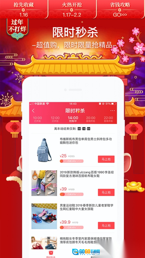 卷皮折扣天天特价安卓官方版图2