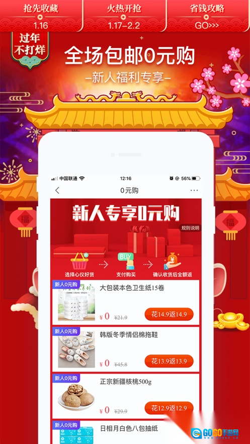 卷皮折扣天天特价安卓官方版图1