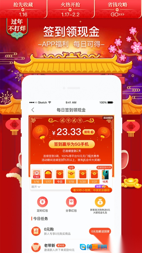 卷皮折扣天天特价安卓官方版图4