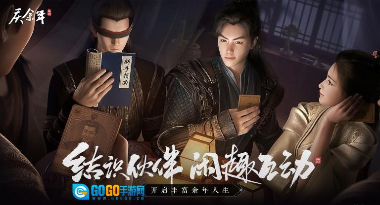 庆余年游戏正版图3