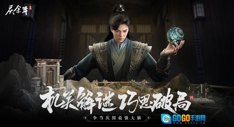 庆余年游戏正版图4