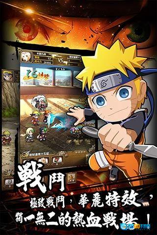 木叶传说免费版图3