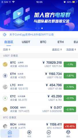 币蛋交易所图2